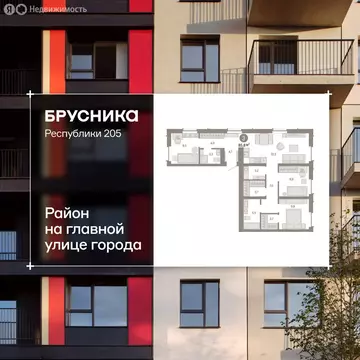 3-комнатная квартира: Тюмень, улица Республики, 205к2 (85.6 м)