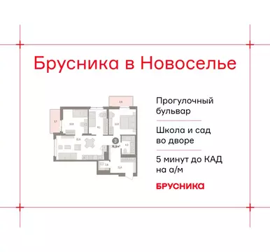 3-комнатная квартира: городской посёлок Новоселье, ЖК Брусника (76.81 ...