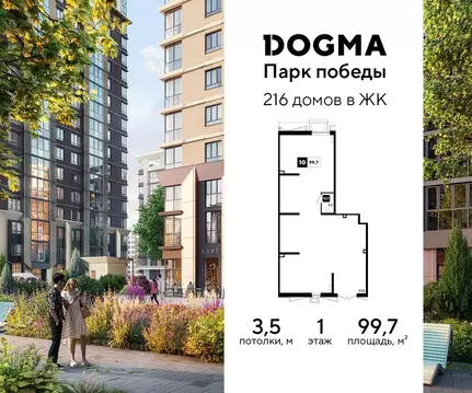 Помещение свободного назначения в Краснодарский край, Краснодар Парк ...