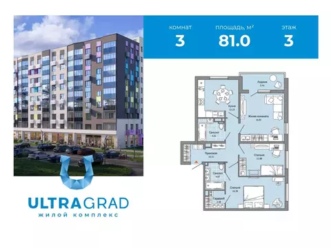3-к кв. Ульяновская область, Ульяновск Юго-Западный мкр, Ультраград ...