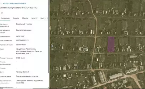 Участок в Удмуртия, Можгинский район, Люга ст. Армейская ул., 12 ...