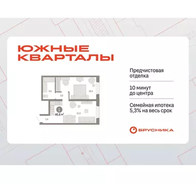 1-комнатная квартира: Екатеринбург, улица Советских Женщин (46.6 м)