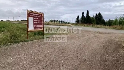 Участок в Пермский край, Пермский район, с. Башкултаево ул. Мусы ...