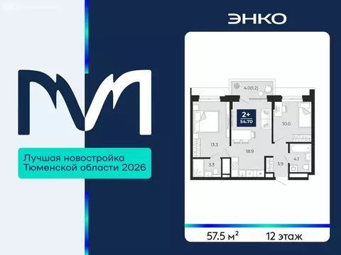 2-комнатная квартира: Тюмень, проезд Капитана Куликова, 5 (57.5 м)