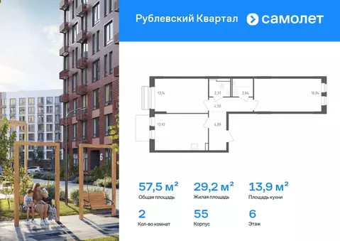 2-к кв. Московская область, Одинцовский городской округ, с. Лайково, ...