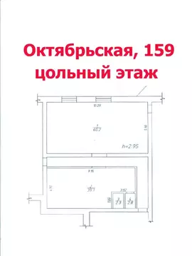 Помещение свободного назначения в Омская область, Омск Октябрьская ...