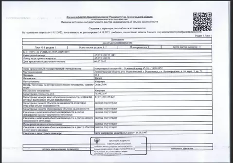 Свободной планировки кв. Ленинградская область, Всеволожск ...