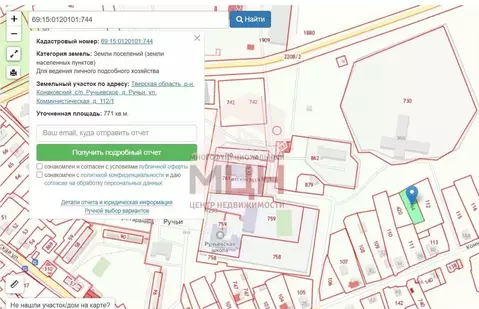 Участок в Тверская область, Конаковский муниципальный округ, д. Ручьи ...