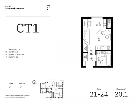 Студия Астраханская область, Астрахань Магнитогорская ул., 1 (20.1 м)