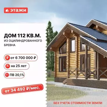 Участок в Кемеровская область, Новокузнецкий муниципальный округ, с. ...