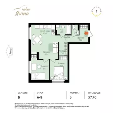 3-к кв. Томская область, Томск Большая Подгорная ул., 143Б (57.7 м)
