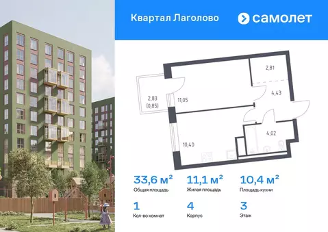 1-к кв. Ленинградская область, Ломоносовский район, Лаголовское с/пос, ...