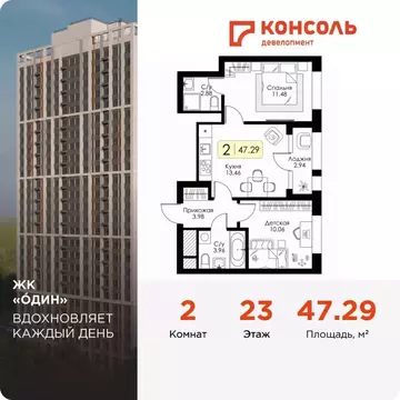 2-к кв. Тульская область, Тула Один жилой комплекс (47.29 м)