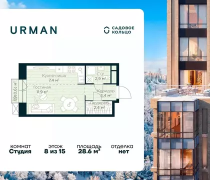 Студия Башкортостан, Уфа Глумилино жилрайон, Урман Сити жилой комплекс ...