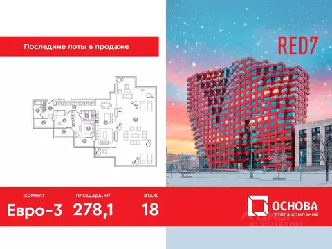3-к кв. Москва просп. Академика Сахарова, 7 (278.1 м)