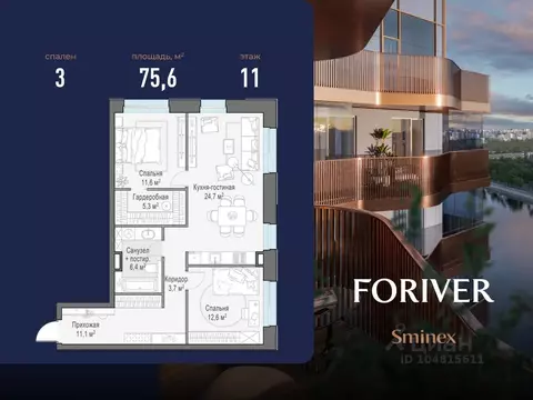 3-к кв. Москва ул. Эдуарда Стрельцова, 2к1 (76.0 м)