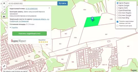 Участок в Кировская область, Слободской район, Ленинское с/пос, д. ...