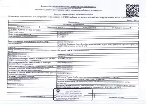 Помещение свободного назначения в Санкт-Петербург просп. Героев, 30 ...