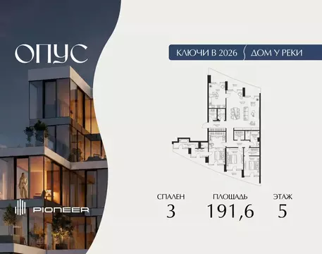 3-к кв. Москва Дербеневская наб., 27с24 (191.6 м)