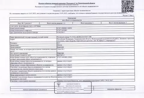 Свободной планировки кв. Ленинградская область, Кудрово г. ...