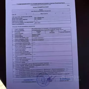 Дом в Крым, Сакский район, Штормовское с/пос, Нептун дачный ...