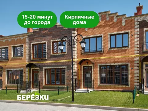 Таунхаус в Новосибирская область, Новосибирский район, Мичуринский ...