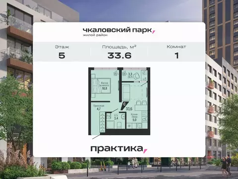 1-к кв. Свердловская область, Екатеринбург Вторчермет жилрайон,  (33.6 ...