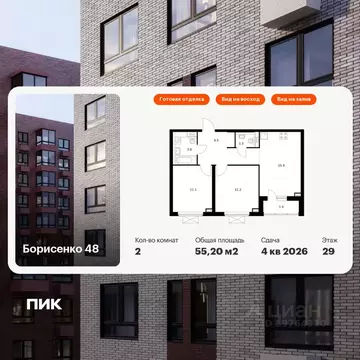 2-к кв. Приморский край, Владивосток ул. Борисенко, 48к4 (55.2 м)