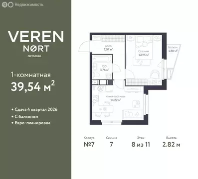 1-комнатная квартира: Сертолово, ЖК Верен Норт Сертолово (39.54 м)