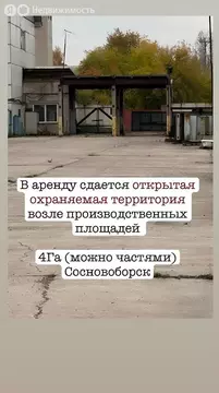 Помещение свободного назначения (40000 м)