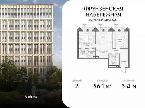2-к кв. Москва 465-й кв-л, Фрунзенская Набережная жилой комплекс (86.1 ...