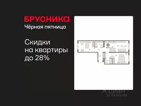 2-к кв. Свердловская область, Екатеринбург пер. Торфяной, 4 (69.8 м)
