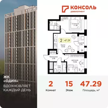 2-к кв. Тульская область, Тула Один жилой комплекс (47.29 м)