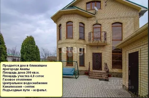 Дом в Краснодарский край, Анапа муниципальный округ, с. Супсех ул. ...