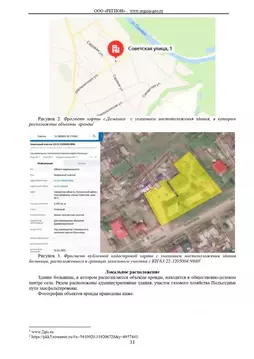 Помещение свободного назначения в Самарская область, Кинельский район, ...