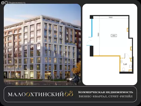 Помещение свободного назначения (64.6 м)