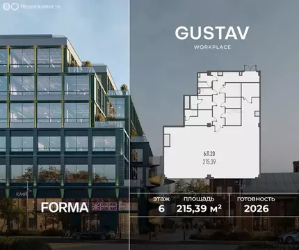 Офис (215.39 м)