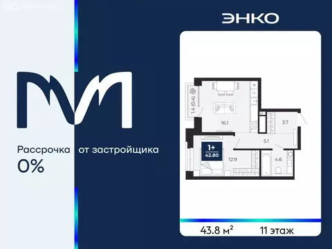 1-комнатная квартира: Тюмень, проезд Капитана Куликова, 7 (43.8 м)