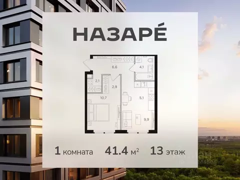 1-к кв. Москва Открытое ш., вл9 (41.4 м)