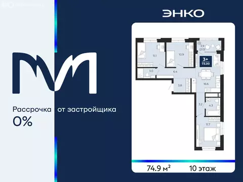 3-комнатная квартира: Тюмень, проезд Капитана Куликова, 7 (74.9 м)