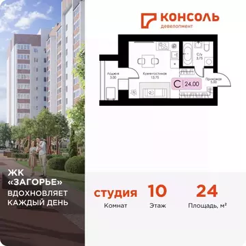 Студия Смоленская область, Смоленск пос. Загорье, Загорье жилой ...