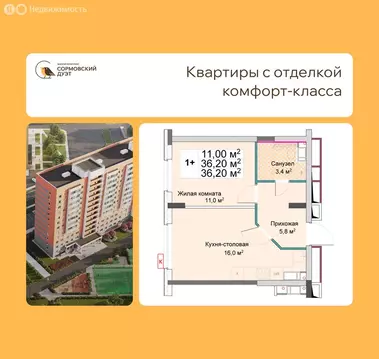 1-комнатная квартира: Нижний Новгород, квартал Кооперативный посёлок, ...