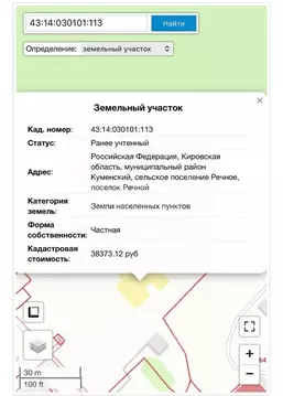 Участок в Кировская область, Куменский муниципальный район, пос. ...