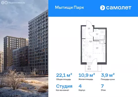 Квартира-студия: Мытищи, 1-й Стрелковый переулок, 5 (22.1 м)