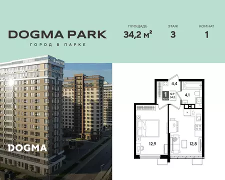 1-к кв. Краснодарский край, Краснодар Догма Парк мкр,  (34.2 м)