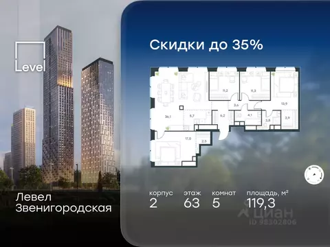 5-к кв. Москва Шелепихинское ш. (119.3 м)