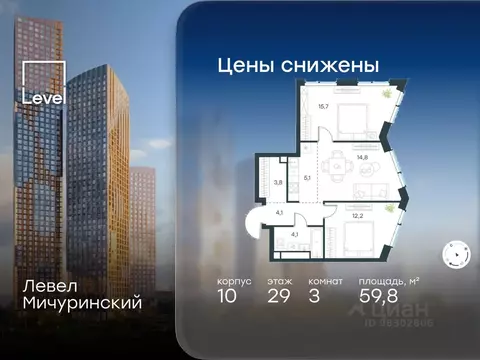3-к кв. Москва Левел Мичуринский жилой комплекс, к10 (59.8 м)