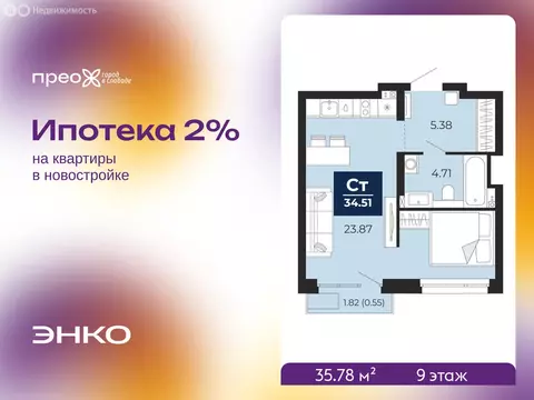 Квартира-студия: Тюмень, Арктическая улица, 12 (35.78 м)