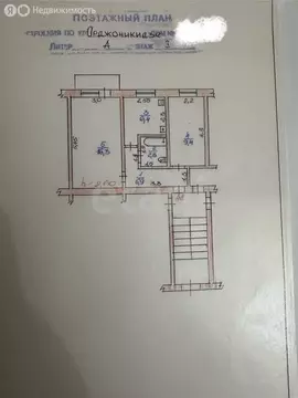 2-комнатная квартира: Каспийск, улица Орджоникидзе, 20 (40 м)