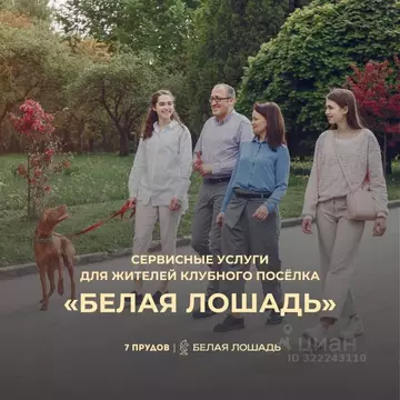 Участок в Свердловская область, Сысертский муниципальный округ, Белая ...